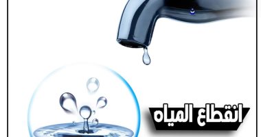 قطع مياه الشرب عن 22 منطقة فى مدينة أسوان مساء اليوم