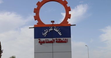 معلومات هامة عن المنطقتين الصناعيتين بكفر الشيخ
