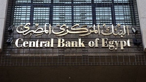البنك المركزي: ارتفاع عدد بطاقات ميزة بالسوق المصرية إلى 31 مليون بطاقة