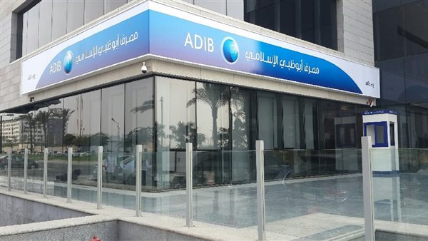 مصرف أبوظبي الإسلامي يتصدر ارتفاعات أسهم قطاع البنوك فى البورصة بمستهل التعاملات
