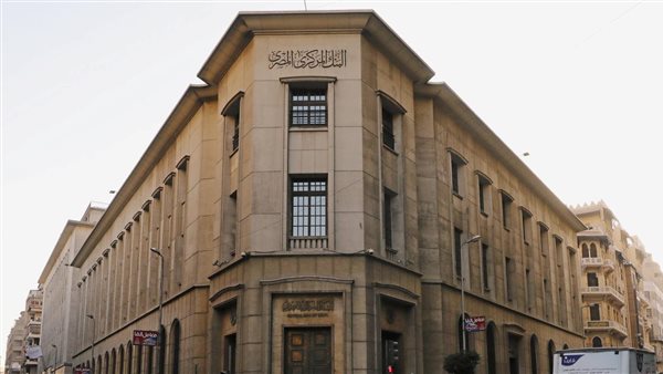 البنك المركزي المصري يقبل سيولة بقيمة 1.193 تريليون جنيه بسادس عطاءات السوق المفتوحة