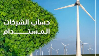 الأول من نوعه.. بنك أبوظبي التجاري- مصر يطلق “الحساب المستدام” للشركات