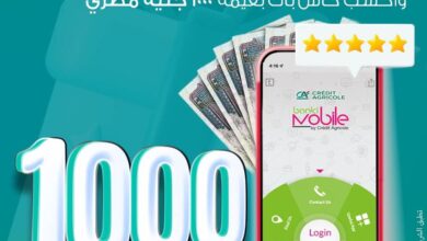 حمّل تطبيق banki Mobile من بنك كريدي أجريكول واكسب 1000 جنيه كاش باك يوميًا