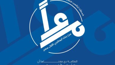 بنك أبوظبي الأول- مصر يتيح برنامج “معًا” لتقديم حلول بنكية لـ”ذوي الهمم”