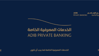 “مصرف أبوظبي الإسلامي” يتيح لعملائه باقة متنوعة من الخدمات المصرفية.. تعرف عليها
