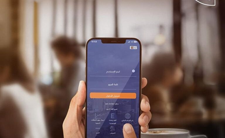 انجّز معاملاتك المصرفية بسهولة مع “خدمة الإنترنت البنكي” من CIB