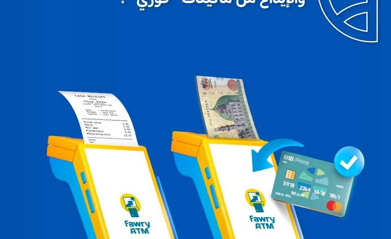 سهولة السحب والإيداع.. مزايا خدمة Fawry ATM من بنك CIB  