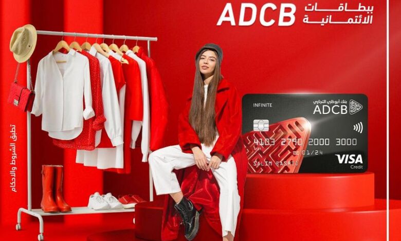 اشترٍ من أي متجر ملابس ببطاقات فيزا الائتمانية من بنك أبوظبي التجاري واستمتع بـ 10% كاش باك