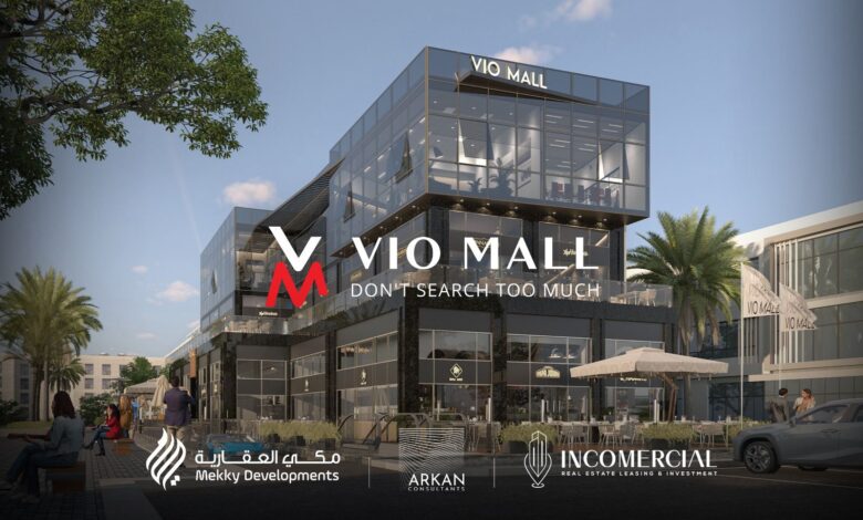“مكي العقارية” تطرح Vio Mall بالقاهرة الجديدة وتتعاقد مع Incomercial لإدارة الوحدات التجارية