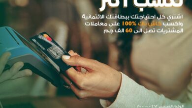 15.7 مليار جنيه حجم أرصدة بطاقات الائتمان بالبنك الأهلي المصري بنهاية 2023