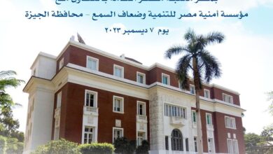 داخل مكتبة مصر العامة.. بنك NBK يقدم خدمات مجانية احتفالًا بـ”اليوم العالمي لذوي الهمم”