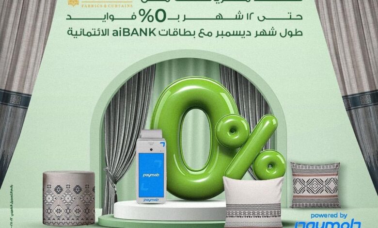 بطاقات aiBANK تتيح الشراء من SHATTA بـــ 0% فوائد حتى 12 شهرًا