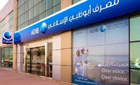 مصرف أبوظبي الإسلامي يوافق على زيادة رأسمال شركته للتمويل الاستهلاكي إلى 200 مليون جنيه