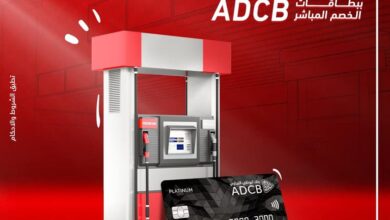 ادفع ببطاقات فيزا  ADCB للخصم المباشر واستمتع بـ10% كاش باك على فواتير البنزين
