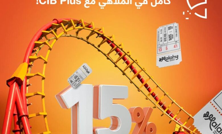 استخدم بطاقة CIB Plus واستمتع بخصم 15% على تذكرة دخول الملاهي من البنك التجاري الدولي