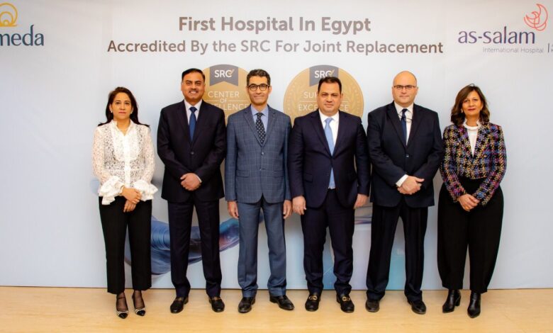 مركز التميز لاستبدال المفاصل التابعة لمجموعة «ألاميدا للرعاية الصحية» يحصل على اعتماد هيئة التقييم الجراحي لأول مرة في مصر