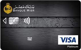 بنك مصر: بطاقات الائتمان الجديدة لن يسمح باستخدامها في الخارج إلا بعد مرور 6 أشهر