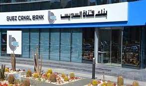 بنك قناة السويس يطالب عملاءه بضرورة تحميل التطبيقات وتحديثها للتمتع بخدماته المصرفية