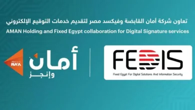 فيكسد مصر تتعاون مع شركة أمان القابضة لتقديم خدمات التوقيع الإلكتروني عبر فروعها