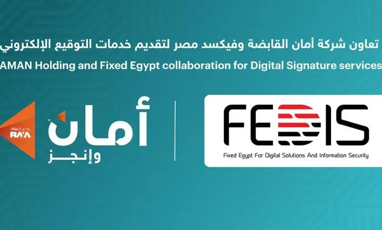 فيكسد مصر تتعاون مع شركة أمان القابضة لتقديم خدمات التوقيع الإلكتروني عبر فروعها