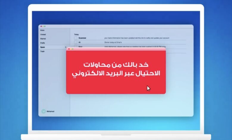 متشاركش بياناتك البنكية.. تحذيرات هامة من مصرف أبوظبي الإسلامي لعملائه