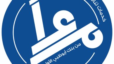 دعمًا للشمول المالي.. بنك أبوظبي الأول مصر يطلق برنامج “معًا” ويتوسع في تقديم خدماته البنكية لذوي الهمم