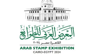 البريد المصري يستضيف المعرض العربي للطوابع