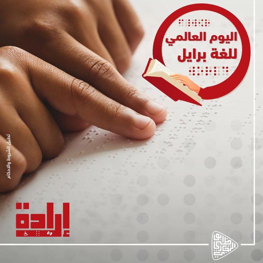 أبوظبي التجاري يتيح المستندات البنكية بلغة برايل لدعم المكفوفين وضعاف البصر