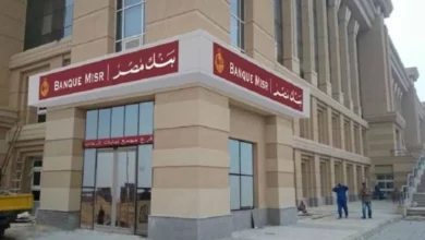 بنك مصر يطرح شهادة جديدة متناقصة بعائد 30% السنة الأولي