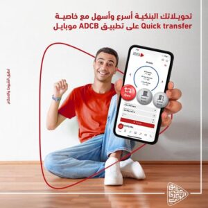 تطبيق الهاتف المحمول