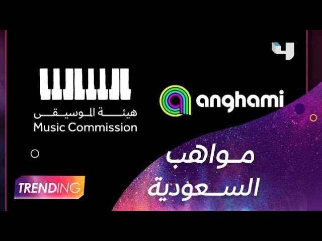 “صوت السعودية” تفوز بالجائزة الذهبية للحملات الأكثر تأثيراً بالشرق الأوسط في جوائز “إيفي مينا 2023”