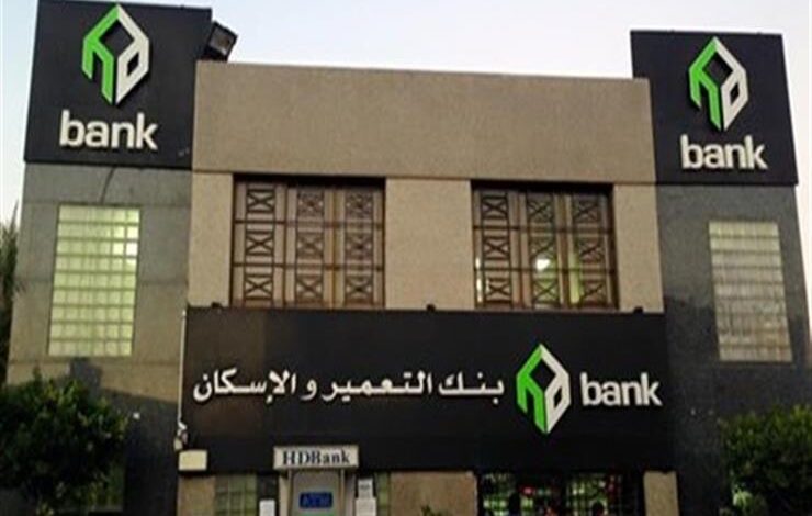 ودائع عملاء بنك التعمير والإسكان تقفز إلى 135 مليار جنيه بنهاية مارس 2025 ودائع عملاء بنك التعمير والإسكان تقفز إلى 135 مليار جنيه بنهاية مارس 2025