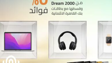 بنك القاهرة يتيح الشراء من Dream 2000 بالتقسيط على 24 شهرًا بدون فوائد