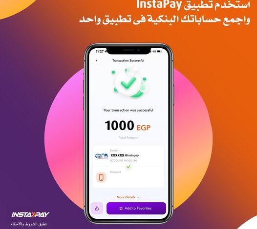 حوّل فلوسك واربط حساباتك بتكة واحدة مع “تطبيق انستا باي” من بنك NBK