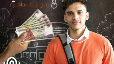 للمدارس والجامعات.. احصل على «قرض تعليمي» من بنك القاهرة وسدّد حتى 7 سنوات