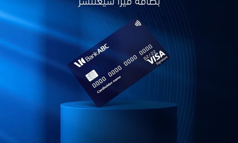 من بنك ABC.. ننشر مزايا بطاقة Bank ABC Visa Signature