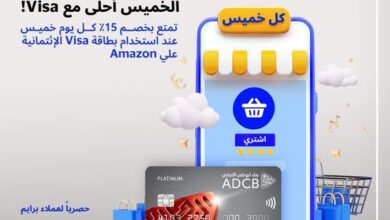 ادفع ببطاقات بنك أبوظبي التجاري واستمتع بخصم 15% على مشترياتك من أمازون