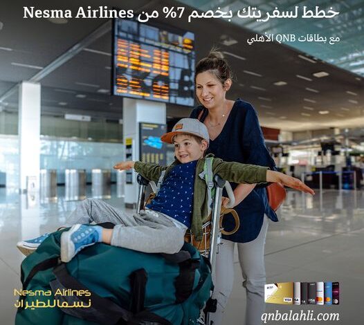 ادفع ببطاقات QNB الأهلي واستمتع بخصم 7% على تذاكر الطيران من  Nesma Airlines