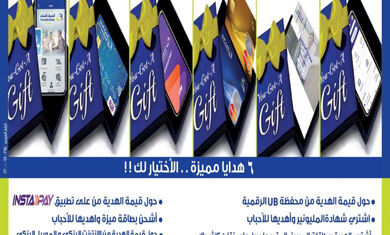 المصرف المتحد يعلن عن تقديم 6 هدايا استثنائية لعملائه بمناسبة عيد الحب