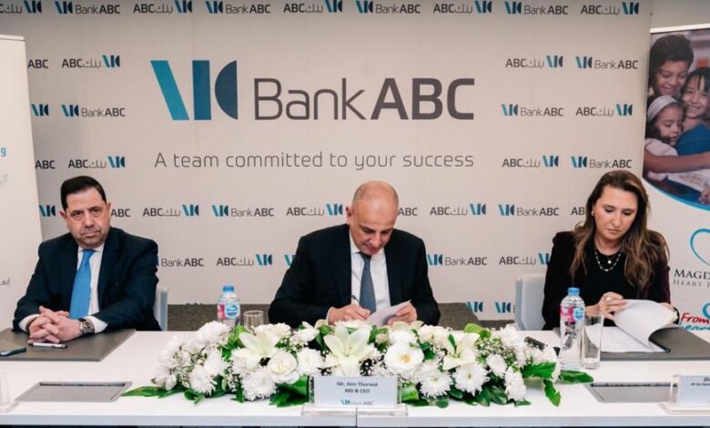 بنك ABC يوقع بروتوكول تعاون مع مؤسسة مجدي يعقوب لأمراض وأبحاث القلب