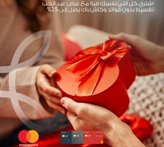 بمناسبة عيد الحب.. اشتر ببطاقات بنك saib بالتقسيط على 10 أشهر واحصل على 15% كاش باك