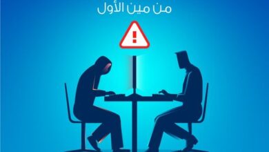 مصرف أبوظبي الإسلامي يوجه تحذيرًا لعملاءه من عمليات الاحتيال الإلكتروني