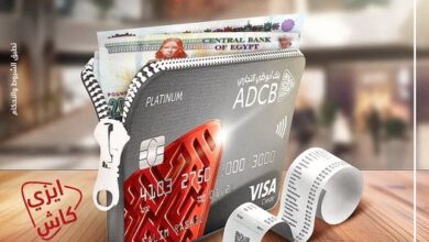 بنك أبوظبي التجاري يتيح للعملاء الحصول على مبلغ كاش من رصيد البطاقات الائتمانية والسداد على 36 شهرًا