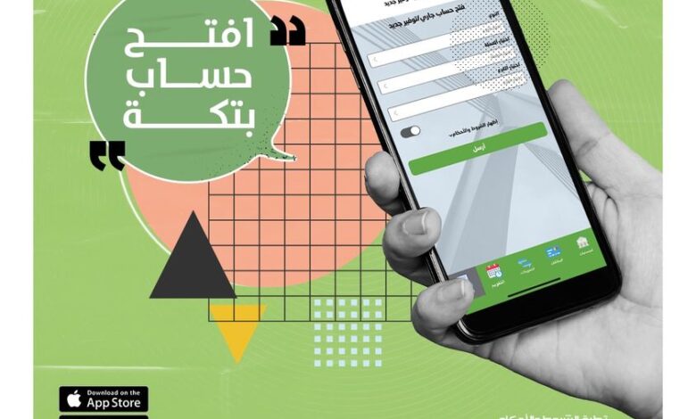 بـ«تكة واحدة».. افتح حسابك وأنت فى مكانك مع خدمة الموبايل البنكي من بنك التعمير والإسكان