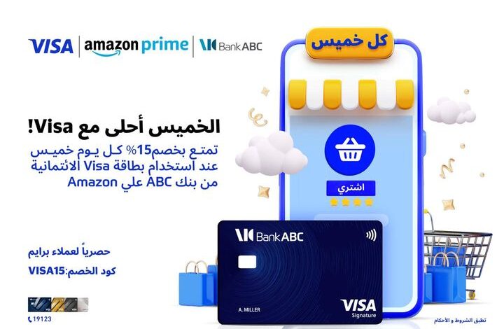 بطاقات بنك ABC تتيخ خصم 15%؜ كل يوم خميس عند الشراء من خلال أمازون