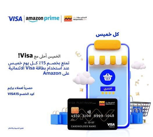 لعملاء برايم.. استخدم بطاقة Visa التجاري وفا بنك واحصل على 15% خصمًا من أمازون