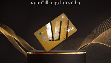مزايا بطاقة فيزا الائتمانية الذهبية من بنك ABC