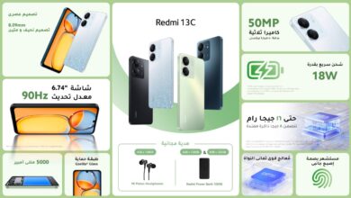«شاومي» تطرح هاتفها الجديد Redmi 13C حاملًا شعار صُنع في مصر