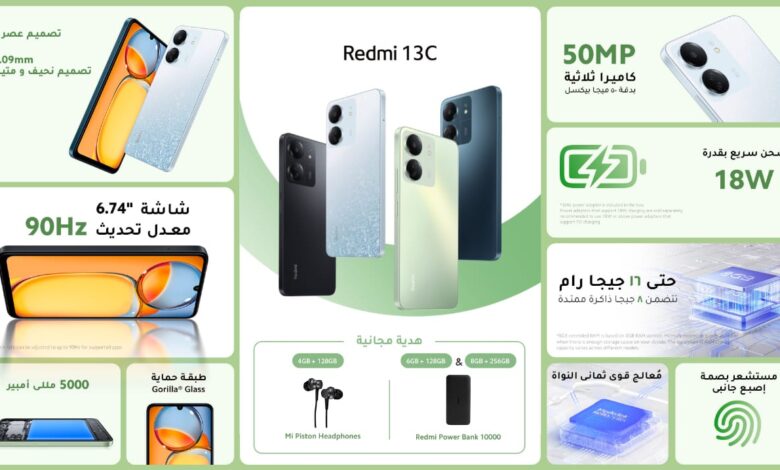 «شاومي» تطرح هاتفها الجديد Redmi 13C حاملًا شعار صُنع في مصر
