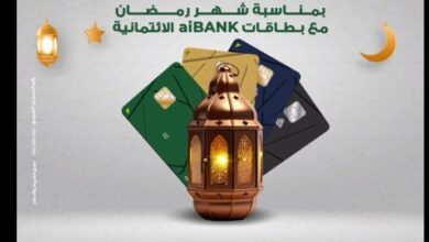 إستخدام بطاقات aiBANK الائتمانية وقسّط مشترياتك من JUMIA على 12 شهرًا بدون فوائد 
